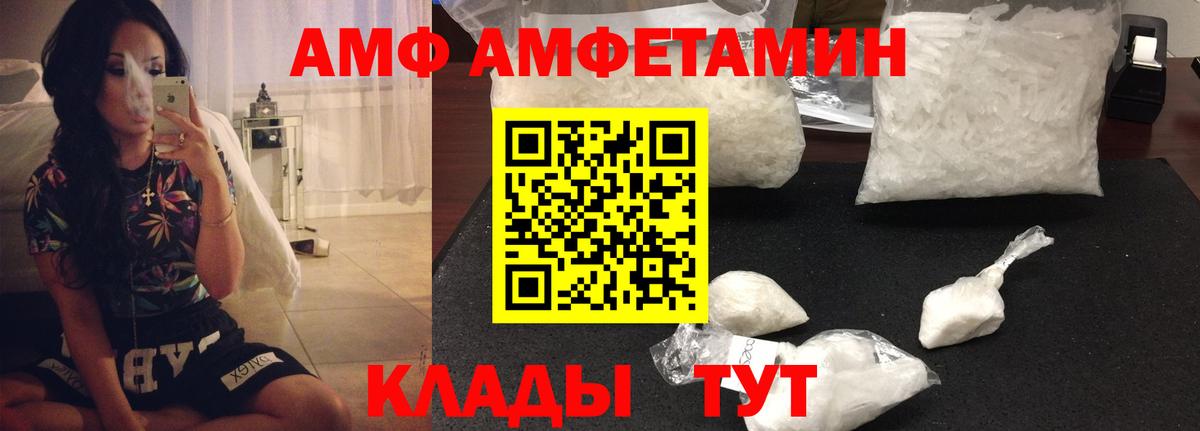 АМФ VHQ  Вход с VPN  Прохладный 