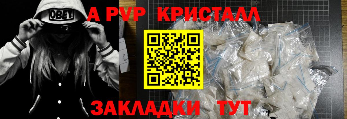Прохладный  A PVP СК  Вход с VPN  A PVP Соль  Альфа ПВП крисы CK 