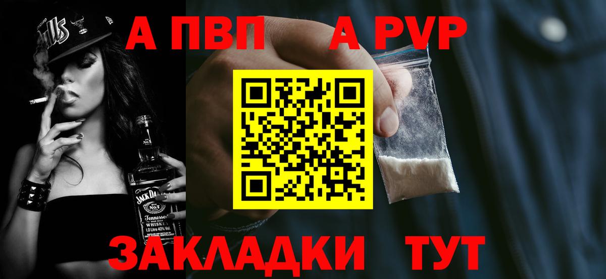Альфа ПВП кристаллы Прохладный