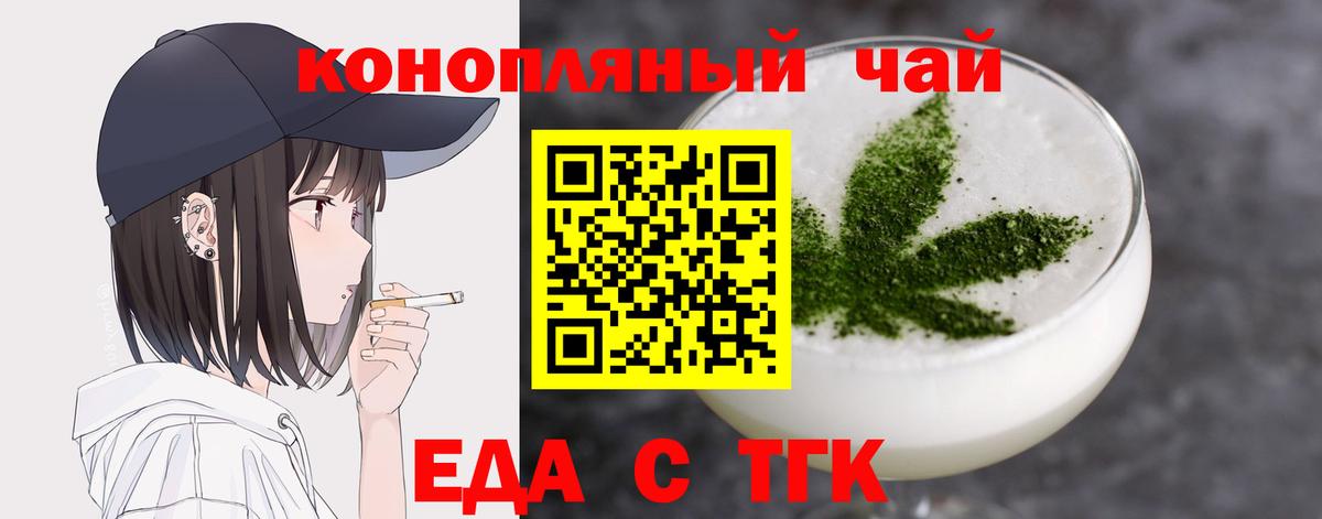 Прохладный  Cannafood марихуана  Вход с VPN 