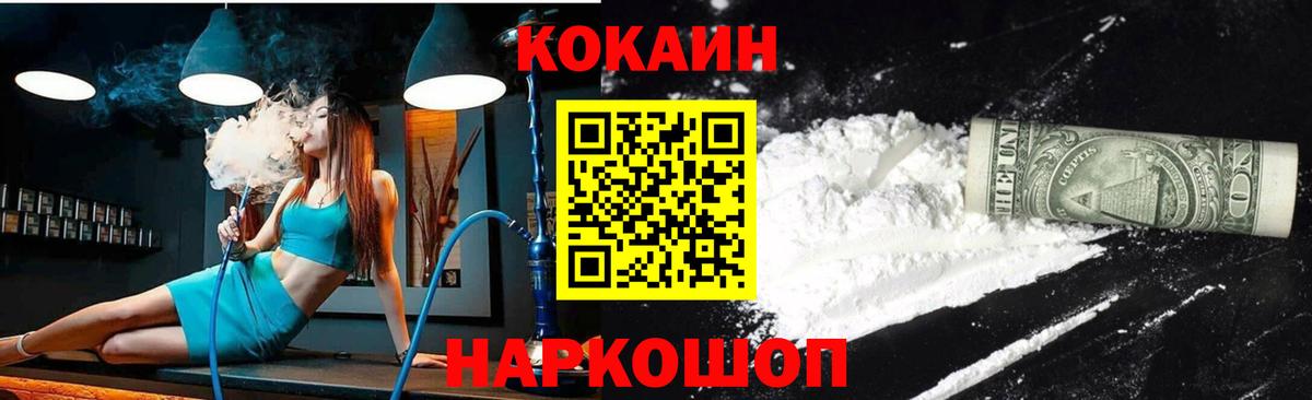 Cocaine 99% Прохладный