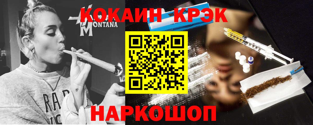 Прохладный  COCAIN Боливия  Вход с VPN  Cocaine 99% 