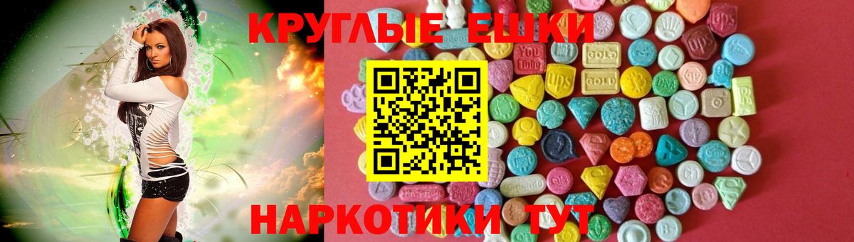 Ecstasy таблы  Вход с VPN  Прохладный  это как зайти  Экстази VHQ  Экстази  где купить наркотик 