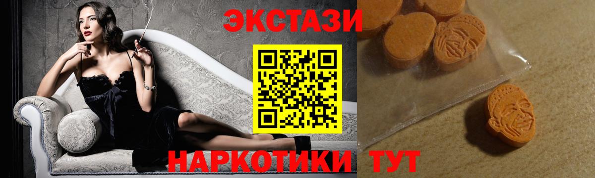 ЭКСТАЗИ диски Прохладный