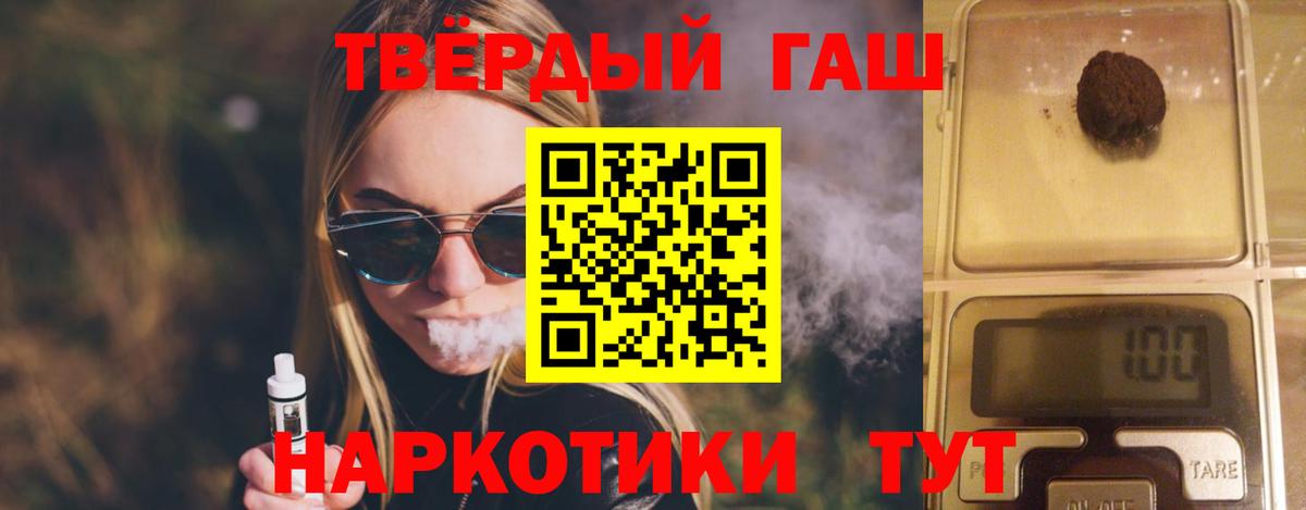 ГАШИШ ice o lator Прохладный