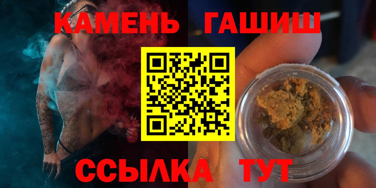 Прохладный  Гашиш индика сатива  Гашиш VHQ  Вход с VPN 