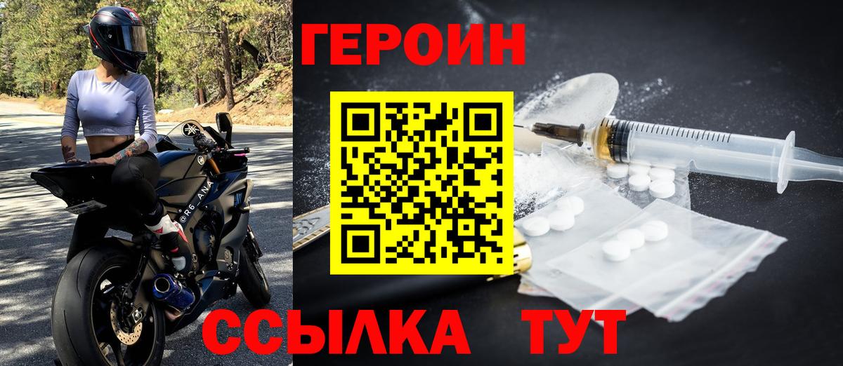 Прохладный  ГЕРОИН герыч  Вход с VPN 