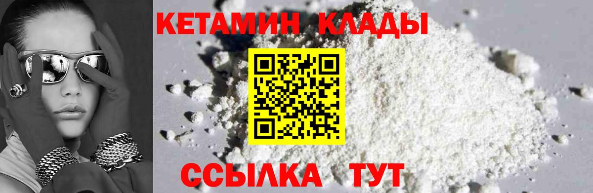 omg   КЕТАМИН ketamine  Вход с VPN  Прохладный 