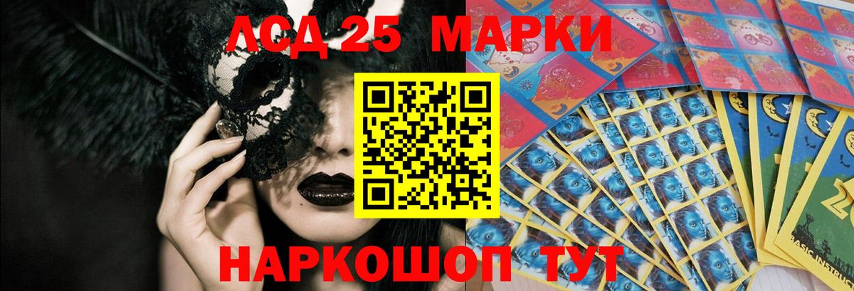 LSD-25 экстази ecstasy Прохладный