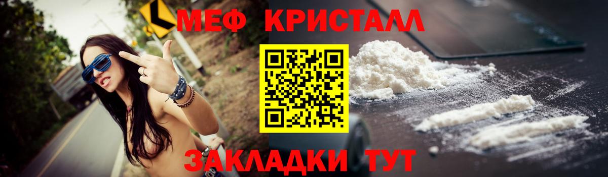 Прохладный  МЕФ  Вход с VPN  где купить наркотик  Меф мяу мяу 