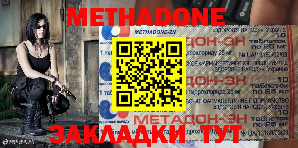 МЕТАДОН VHQ  hydra как войти  Прохладный  Вход с VPN 