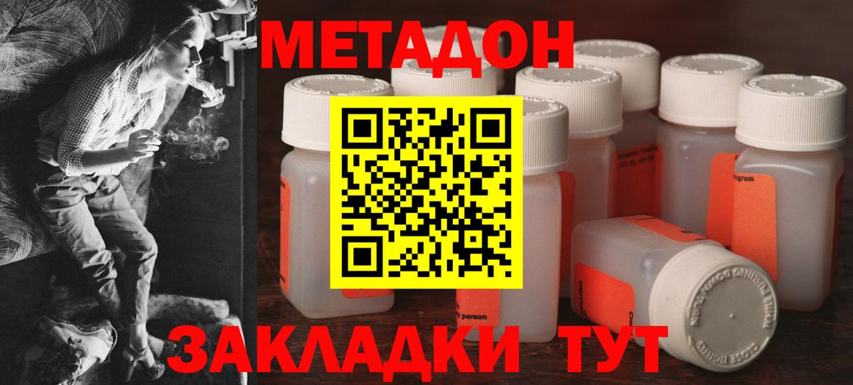 МЕТАДОН белоснежный Прохладный