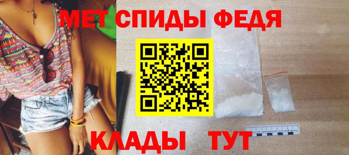 Первитин Methamphetamine Прохладный