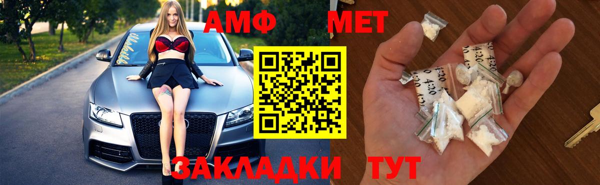 Метамфетамин витя  Метамфетамин витя  Первитин  Прохладный  Вход с VPN 