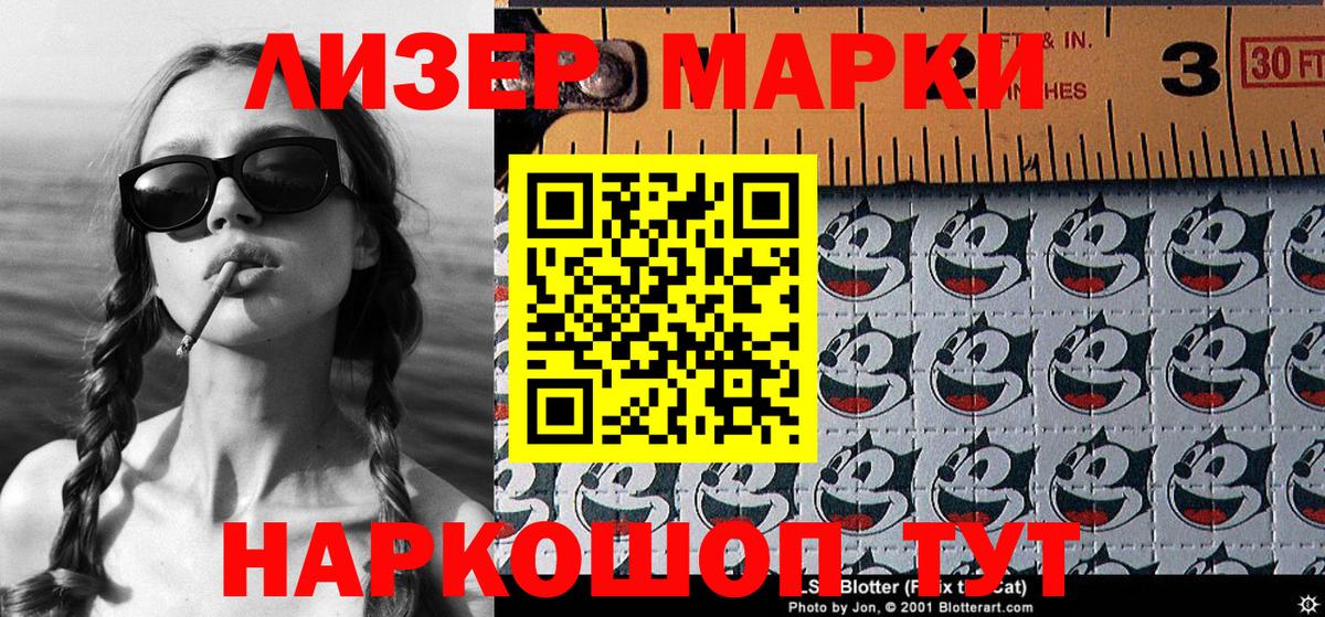 Марки NBOMe 1500мкг Прохладный