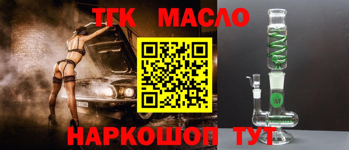 Дистиллят ТГК концентрат  ТГК концентрат  Вход с VPN  Прохладный 